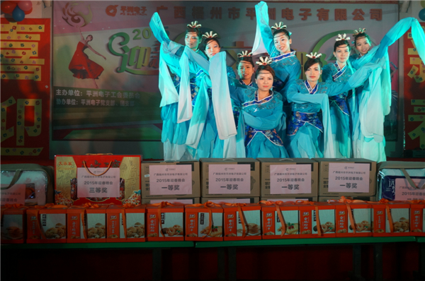 龍圩區(qū)平洲電子有限公司于2015年2月6日晚在工廠廠區(qū)內(nèi)舉行“2015迎新春文藝晚會”，這是一臺由公司員工自編自導自演的