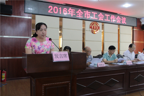 岑溪市總工會代表在會上作經(jīng)驗(yàn)交流發(fā)言.JPG