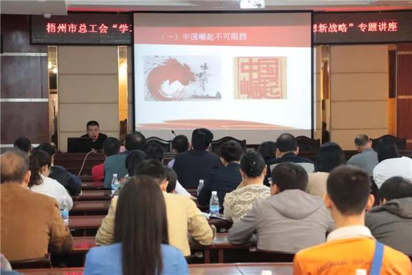 “學(xué)習貫徹習近平總書記治國理政新思維新思想新戰(zhàn)略”專題講座
