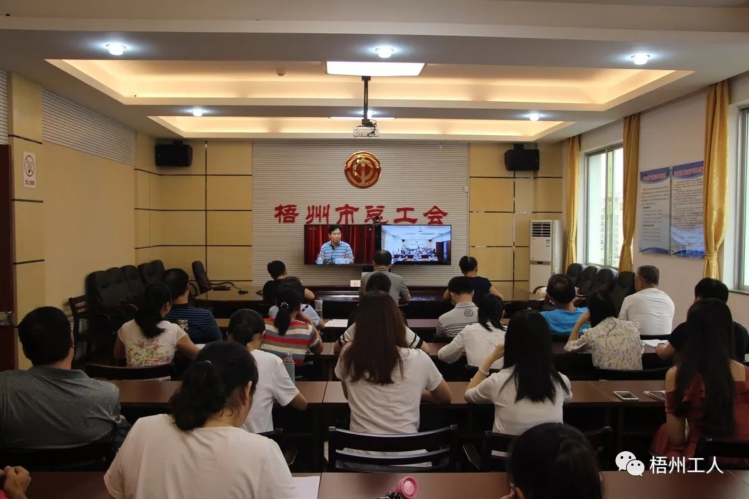 市總工會干部職工收看“不忘初心、牢記使命”主題教育黨課直播