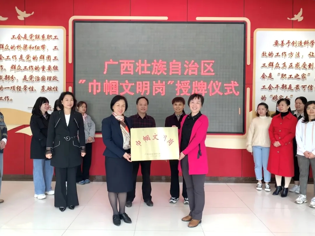 巾幗不讓須眉！市總工會經(jīng)審辦被授予自治區(qū)“巾幗文明崗”稱號