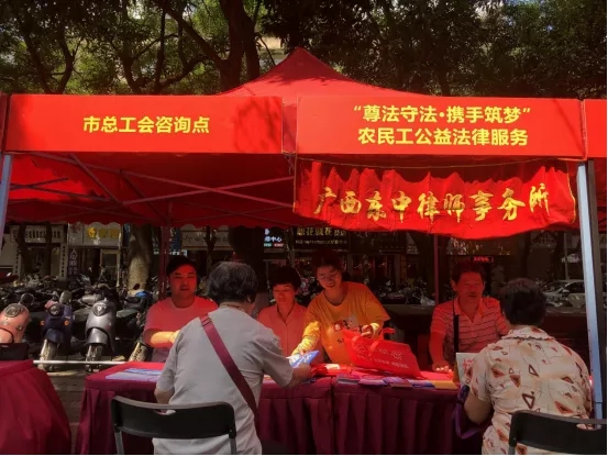 【作風(fēng)興市 法潤梧州】市總工會、市司法局聯(lián)合開展“尊法守法·攜手筑夢”農(nóng)民工公益法律服務(wù)活動