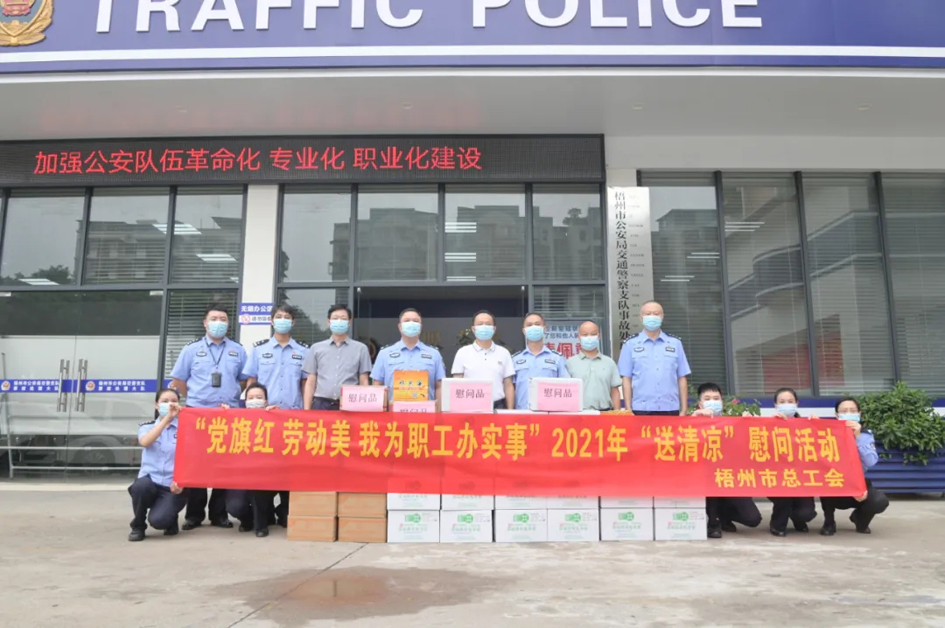 【我為群眾辦實事】致敬“高溫下的堅守者”，工會“娘家人”為您送上清涼慰問