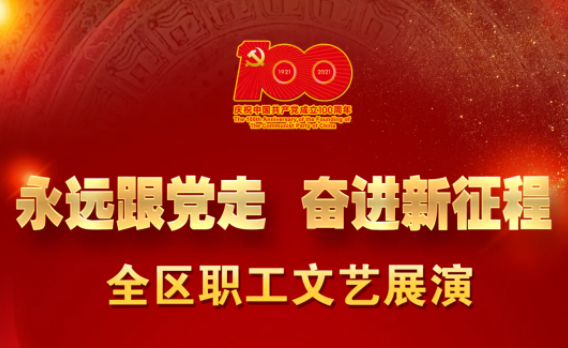 速來，為咱們梧州職工的節(jié)目投上一票！