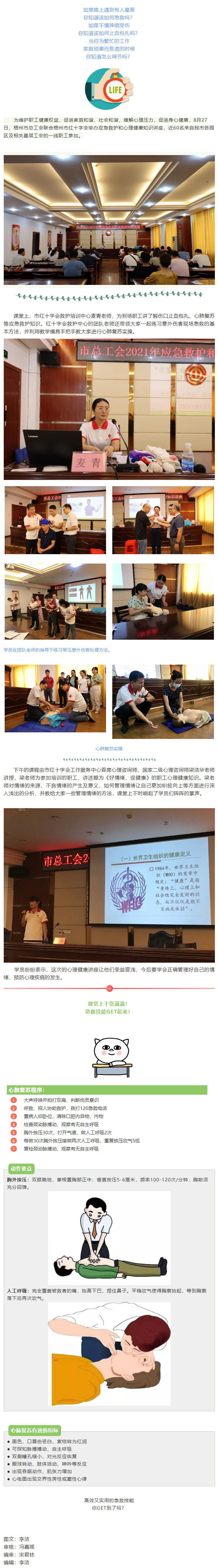 【我為職工辦實事】課堂上干貨滿滿！技能GET起來.png