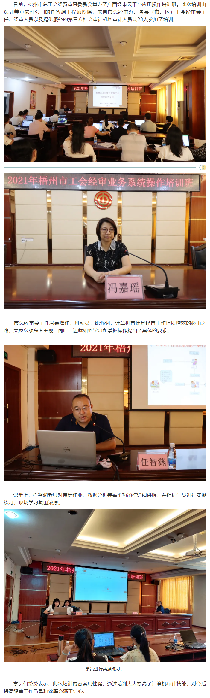 【簡訊】學習充電強練“內(nèi)功”，分毫不差把好內(nèi)審關.png