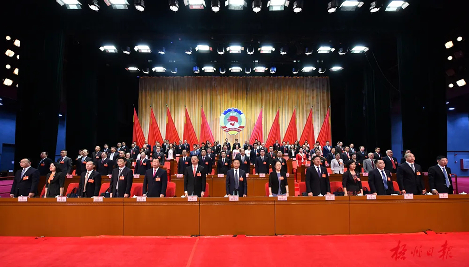 市政協(xié)十三屆一次會議勝利閉幕丨蔣連生鐘暢姿在主席臺前排就座，黃振饒講話
