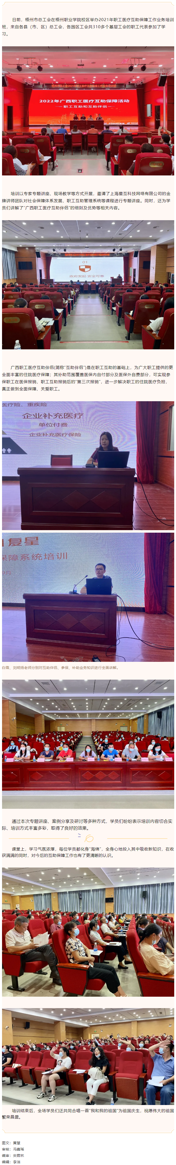 這場職工醫(yī)療保障工作培訓收獲全場好評！.png