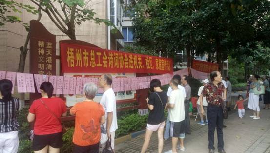 2021年9月17日市總工會(huì)聯(lián)合職工燈謎協(xié)會(huì)來(lái)到藍(lán)天港灣小區(qū)舉辦“我們的節(jié)日.中秋”燈謎展猜及詩(shī)詞協(xié)會(huì)進(jìn)機(jī)關(guān)、社區(qū)、家庭宣傳活動(dòng)3