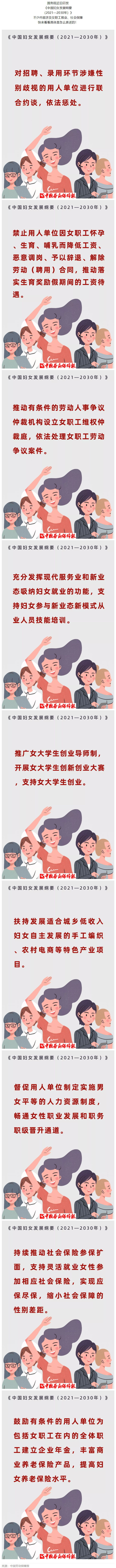 明確了！這些權益女職工可以有！.png
