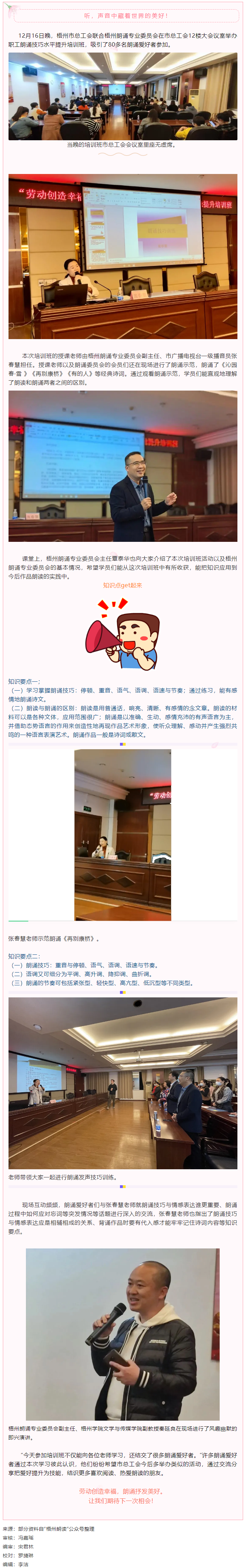 傾聽純粹的聲音，以朗誦抒發(fā)美好.png