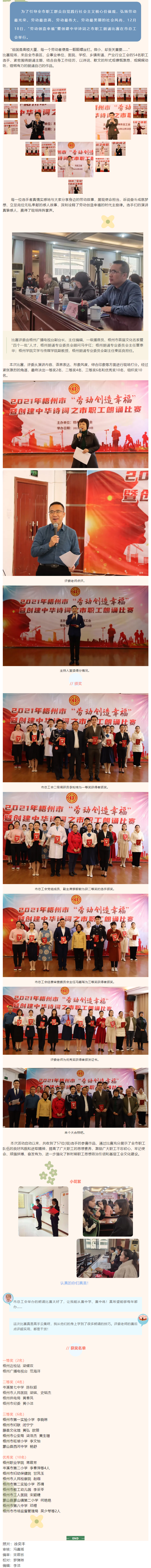 勞動(dòng)創(chuàng)造幸福_不一樣的故事，共同的精神追求.png
