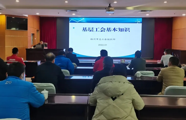“送培訓(xùn)上門”，工會(huì)組建知識(shí)點(diǎn)這堂課都有