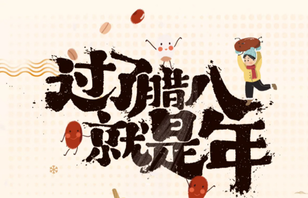 梧州市總工會(huì)祝職工群眾2022事事粥到，2022事事粥全