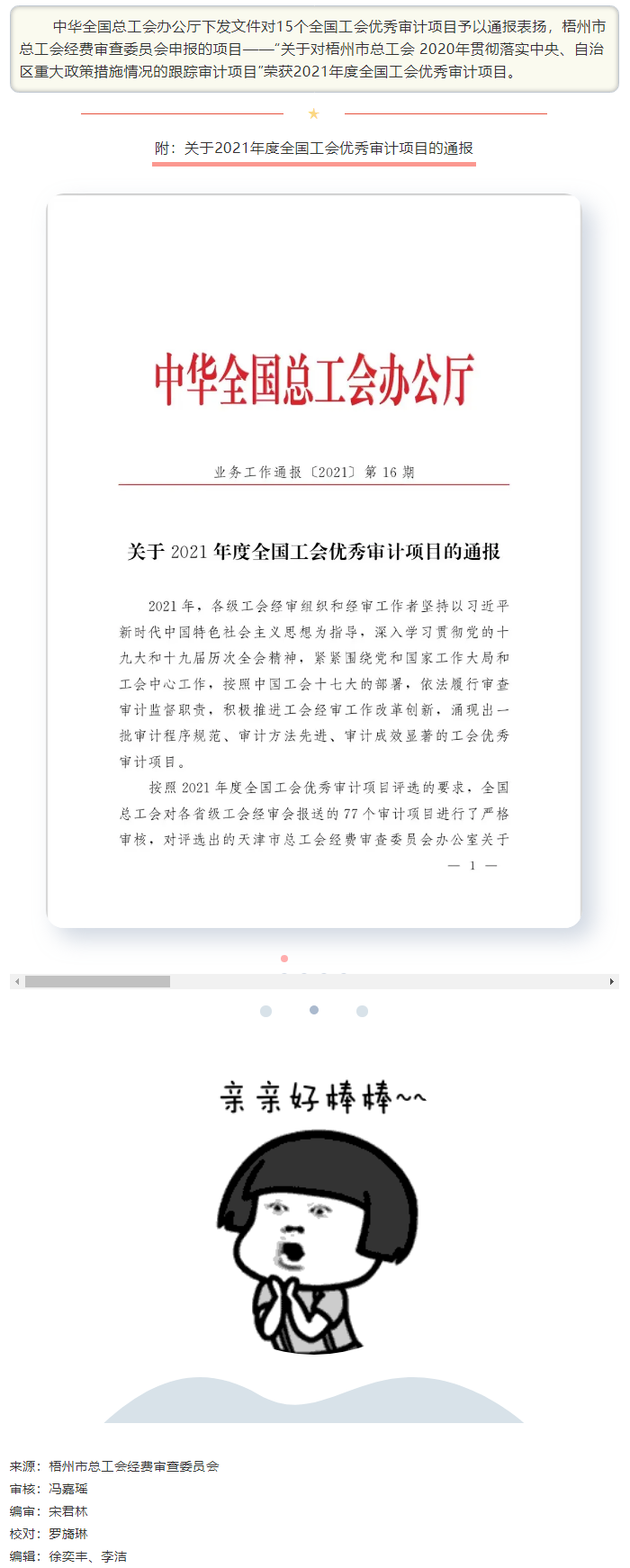 又雙叒叕來喜訊啦?。。?！.png