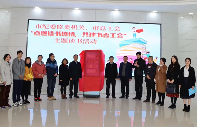點(diǎn)燃讀書熱情，共建書香工會(huì)|今天一起來讀書吧