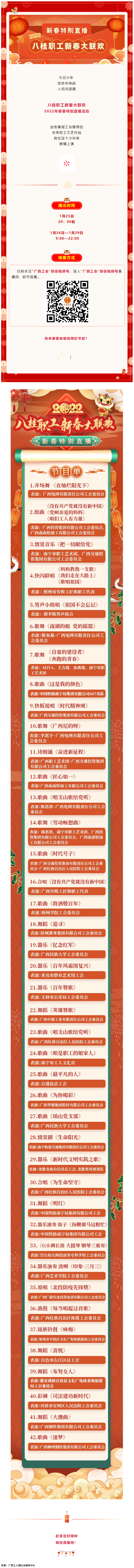今晚20_00！歡喜迎小年，相約直播間！.png