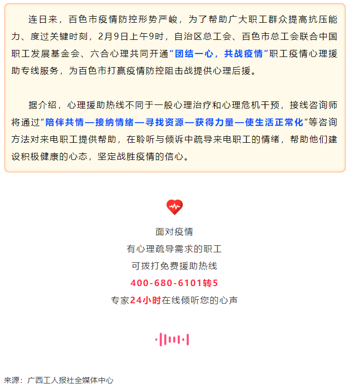 免費援助熱線緊急開通！.png