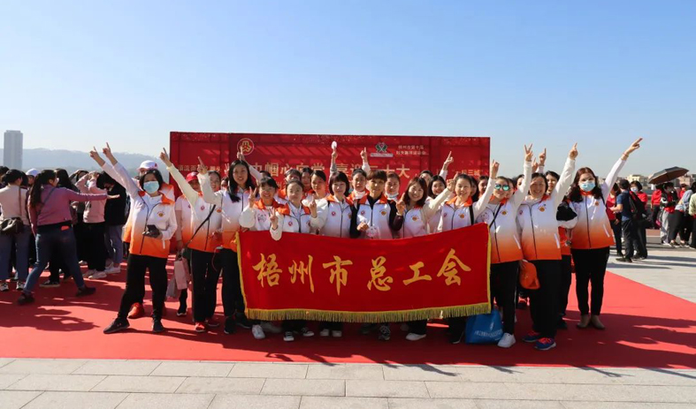 梧州市總工會(huì)開展系列主題活動(dòng)慶?！叭恕眹?guó)際婦女節(jié)
