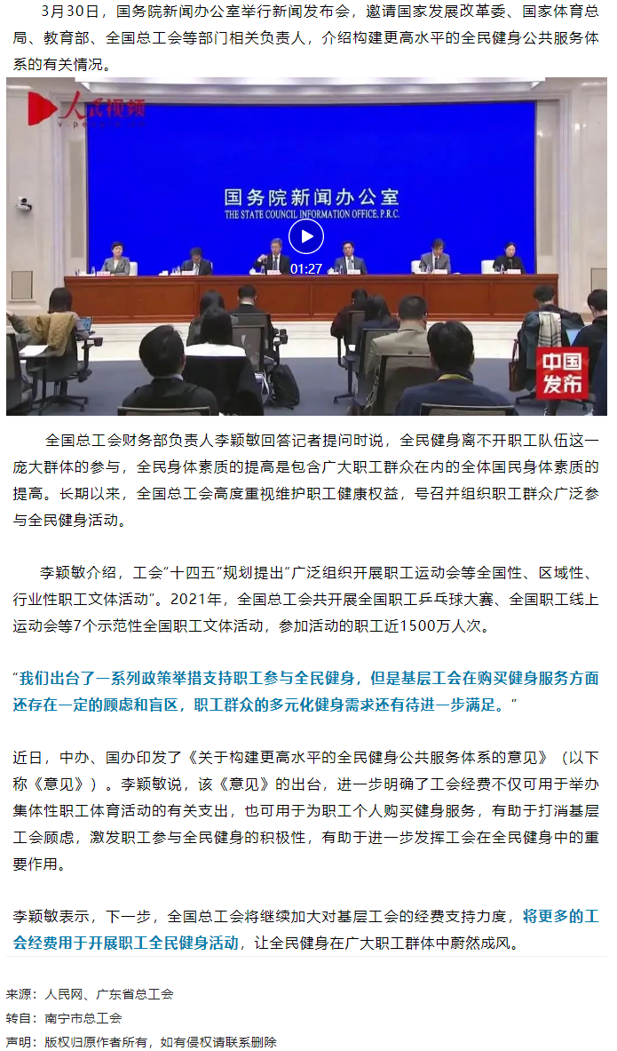 關(guān)注！工會(huì)經(jīng)費(fèi)可用于為職工個(gè)人購(gòu)買(mǎi)健身服務(wù).png