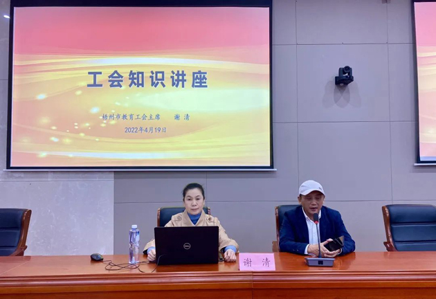 學(xué)習(xí)、充電丨工會(huì)知識(shí)講座進(jìn)校園