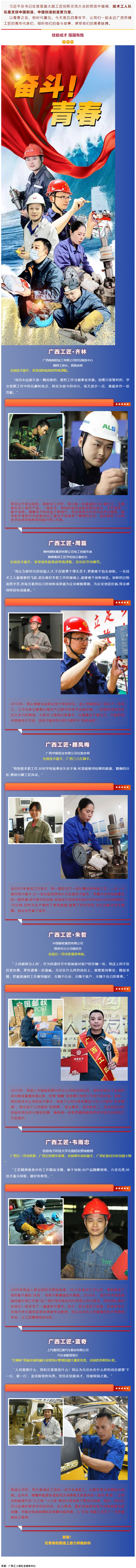 從“工”到“匠”，他們這樣說(shuō)奮斗.png