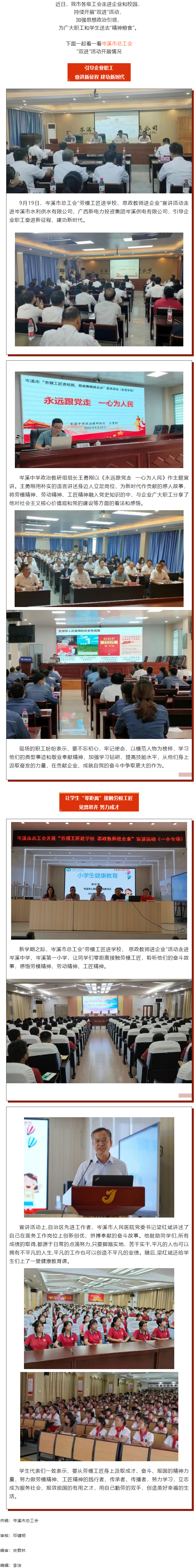 【“雙進”宣講進行時】基層工會專場丨傳遞正能量振奮精氣神，喜迎黨的二十大.png