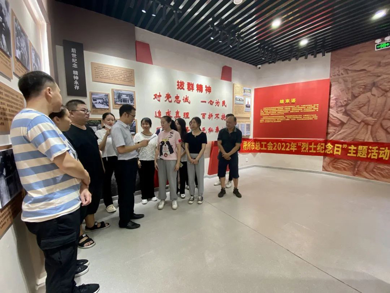 弘揚革命精神，緬懷革命先烈丨梧州市總工會開展烈士紀念日主題活動