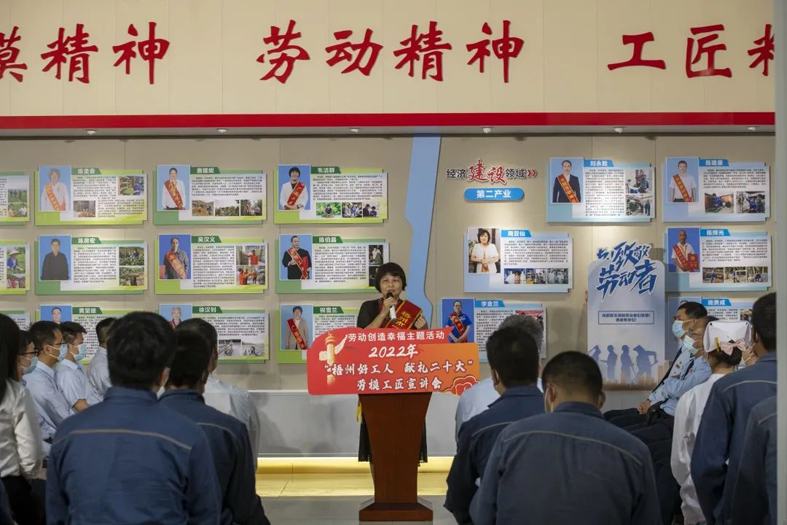 【勞動創(chuàng)造幸?！俊拔嘀莺霉と? 獻禮二十大”勞模工匠宣講會開講