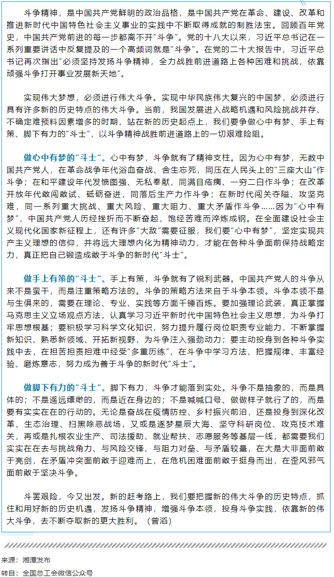 新的趕考路上，你我皆應(yīng)是“斗士”.png