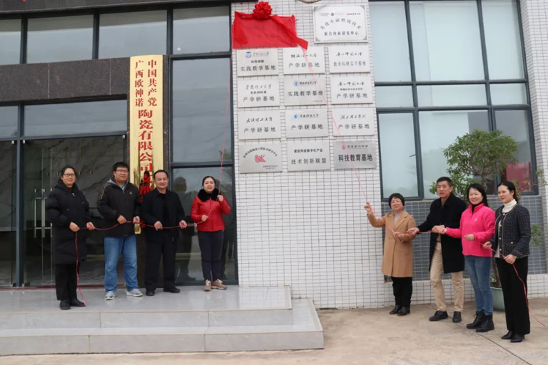 為陶瓷技能人才成長提供“沃土”！梧州市陶瓷工匠學校揭牌成立