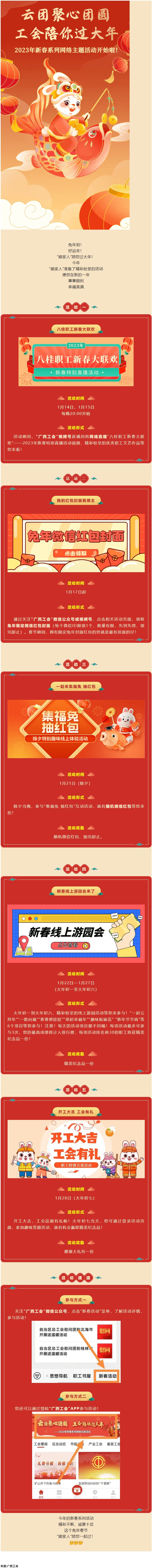 這份兔年新春大禮包，等您查收！.png