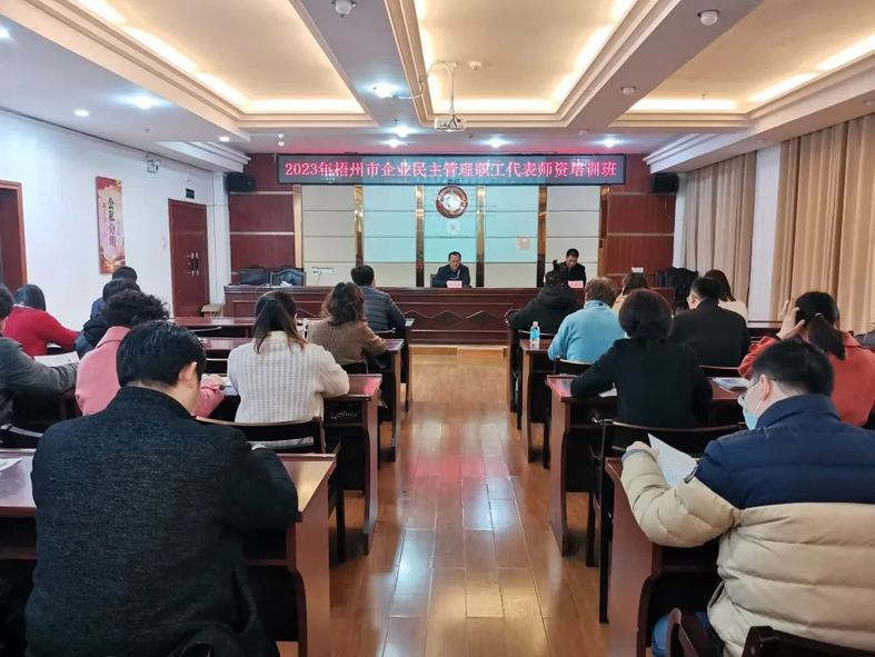 今天開課！這個企業(yè)民主管理職工代表師資培訓(xùn)都是“干貨”