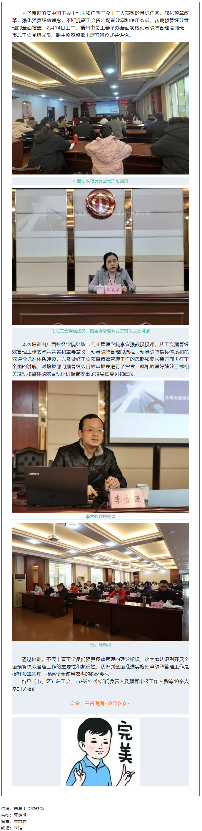 贊！這個(gè)全面預(yù)算績效管理培訓(xùn)收獲真多.png