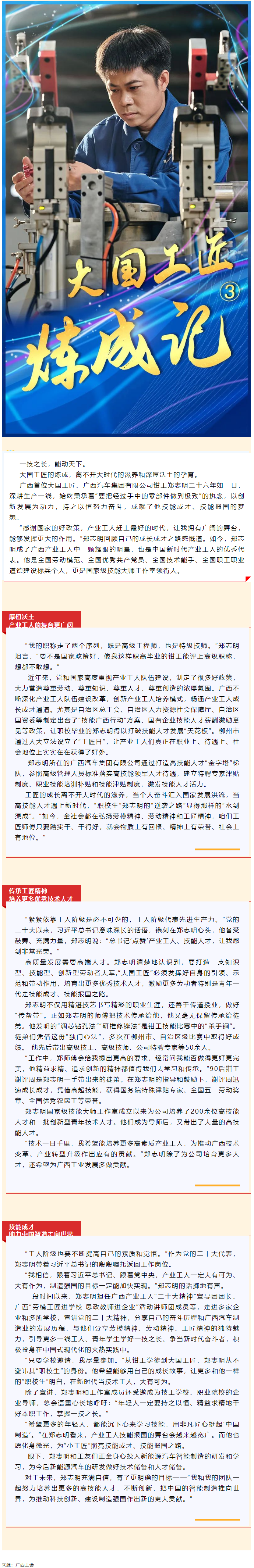 “產業(yè)工人趕上最好的時代”.png