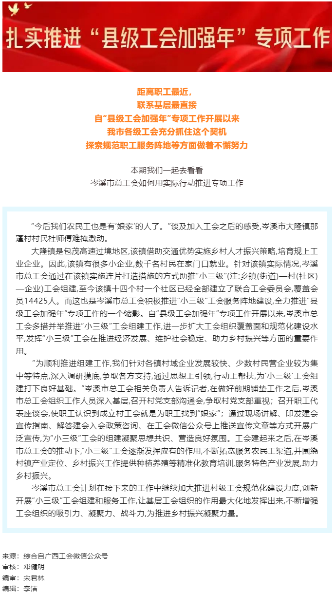 到基層去，到職工身邊去丨我市各級(jí)工會(huì)扎實(shí)推進(jìn)“縣級(jí)工會(huì)加強(qiáng)年”專(zhuān)項(xiàng)工作①.png