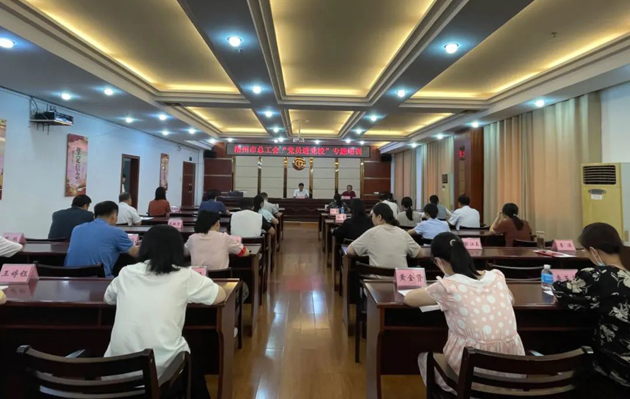 思想鑄魂提本領，錘煉黨性促提升——梧州市總工會舉辦黨員干部專題培訓班