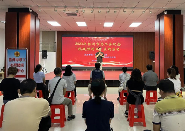 銘記歷史，振興中華 丨梧州市總工會(huì)開展紀(jì)念“抗戰(zhàn)勝利日”主題活動(dòng)