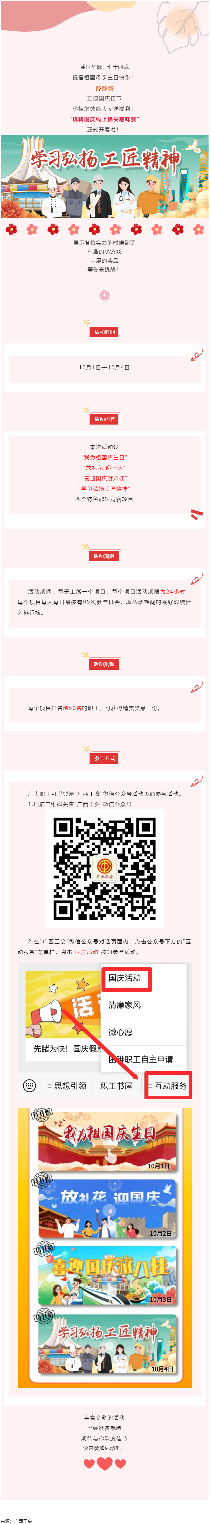 線上指尖趣味賽正式開賽啦！每天都是不同的快樂，趕緊玩起來_.png