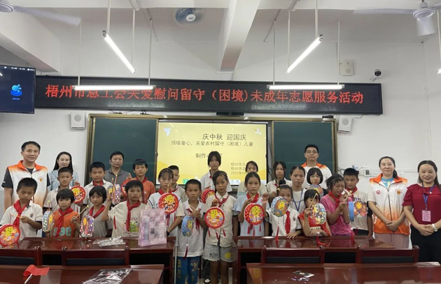 愛(ài)暖童心丨梧州市總工會(huì)開展關(guān)愛(ài)慰問(wèn)留守兒童志愿活動(dòng)