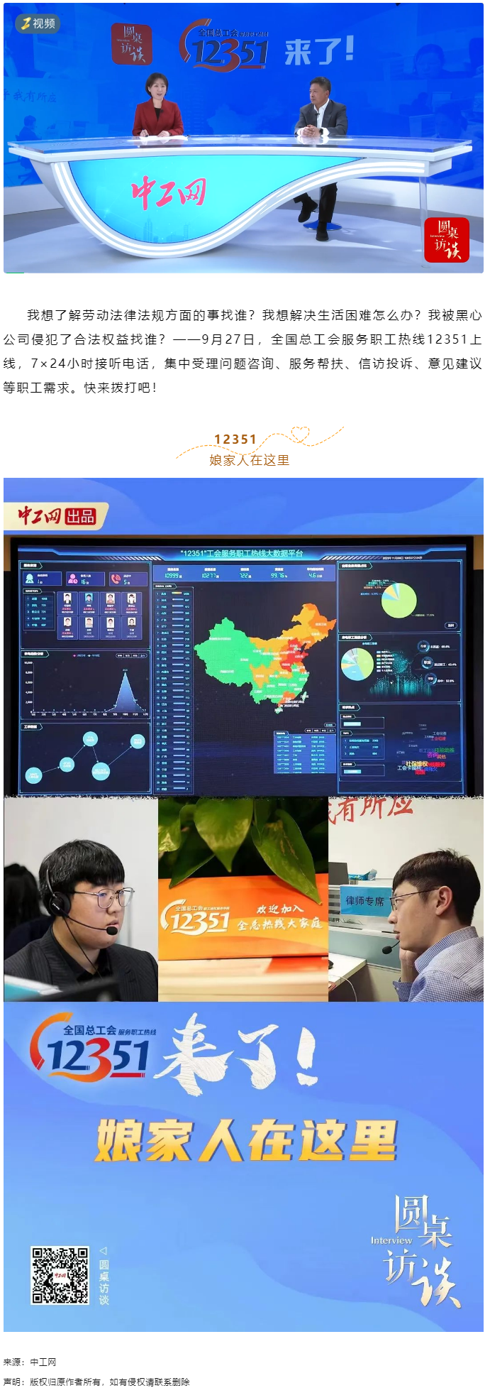12351，專為職工開.png