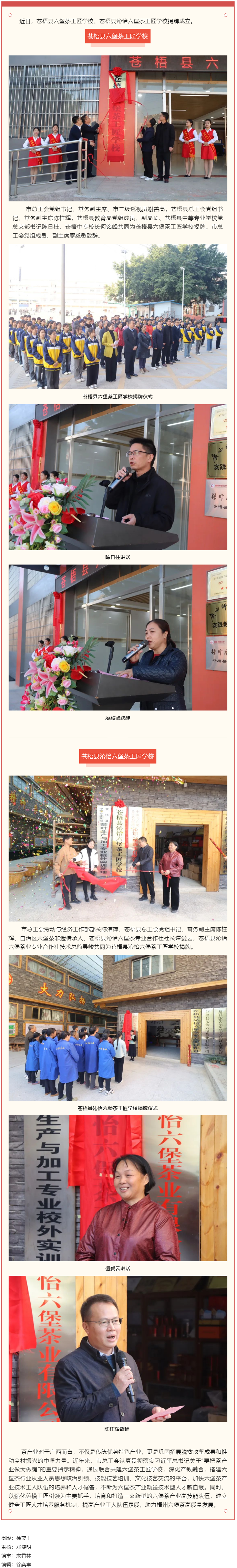 傳承技藝、匠心筑夢丨我市工匠學校又添新成員.png