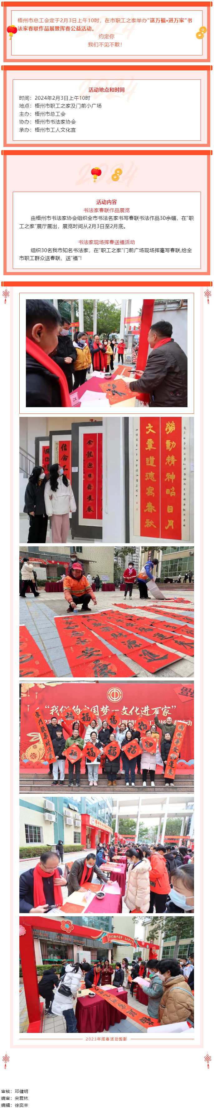 送萬福·進(jìn)萬家！2月3日上午10時(shí)，市職工之家不見不散.png