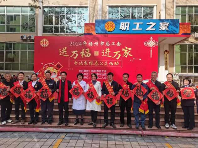 翰墨飄香 龍迎新春丨2024年梧州市“送萬福·進(jìn)萬家”春聯(lián)優(yōu)秀作品展暨書法家揮春公益活動在市職工之家舉行