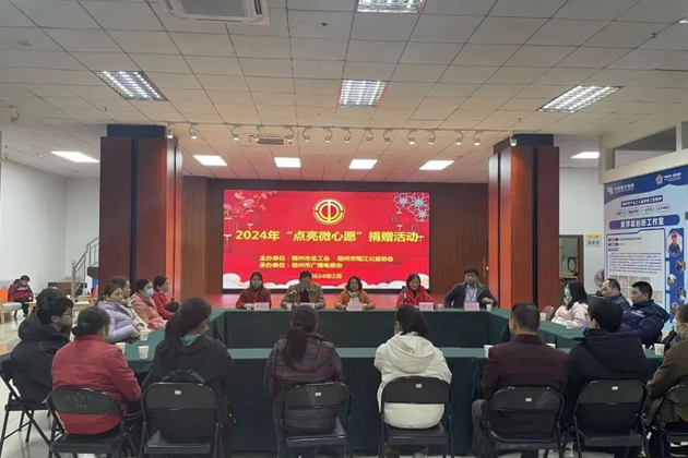 情暖元宵節(jié) 點(diǎn)亮微心愿丨市總工會聯(lián)合開展市本級部分困難職工捐贈活動