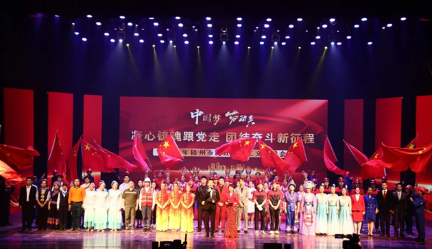 禮贊勞動(dòng)美！2024年梧州市慶五一職工文藝晚會(huì)精彩紛呈