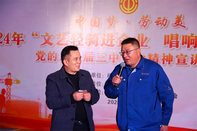 文藝輕騎 企韻新章丨梧州市總工會(huì)開展“文藝輕騎進(jìn)企業(yè) 唱響改革主旋律”黨的二十屆三中全會(huì)精神宣講活動(dòng)（臨港經(jīng)濟(jì)區(qū)專場）