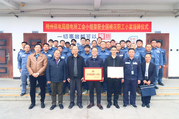 梧州市總工會領(lǐng)導(dǎo)調(diào)研基層工會組織工作，并為兩家獲全國榮譽的工會集體授牌