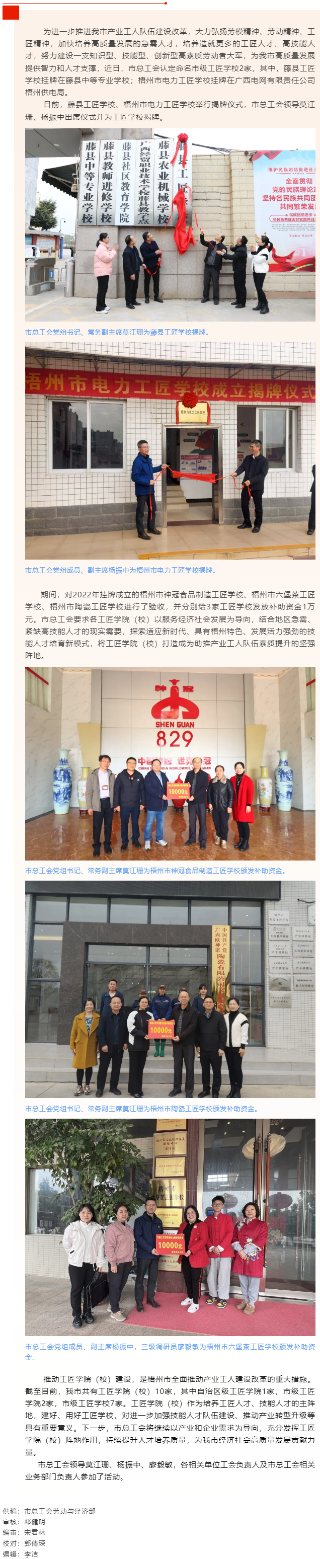 我市新增市級(jí)工匠學(xué)校2家，另有3家通過了驗(yàn)收.png