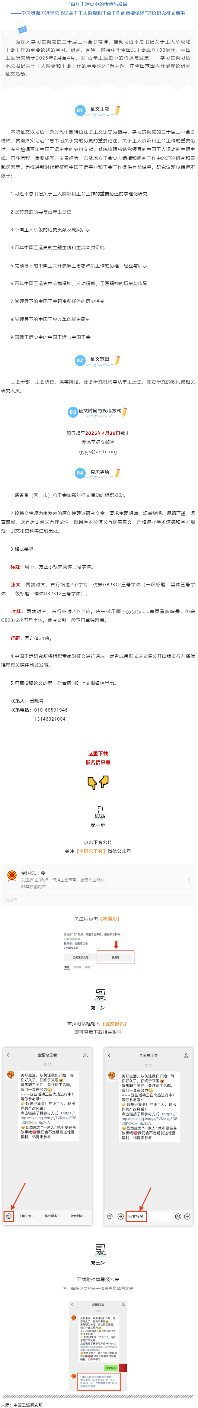 全國(guó)范圍開(kāi)展！這個(gè)征文活動(dòng)開(kāi)始報(bào)名啦！.png